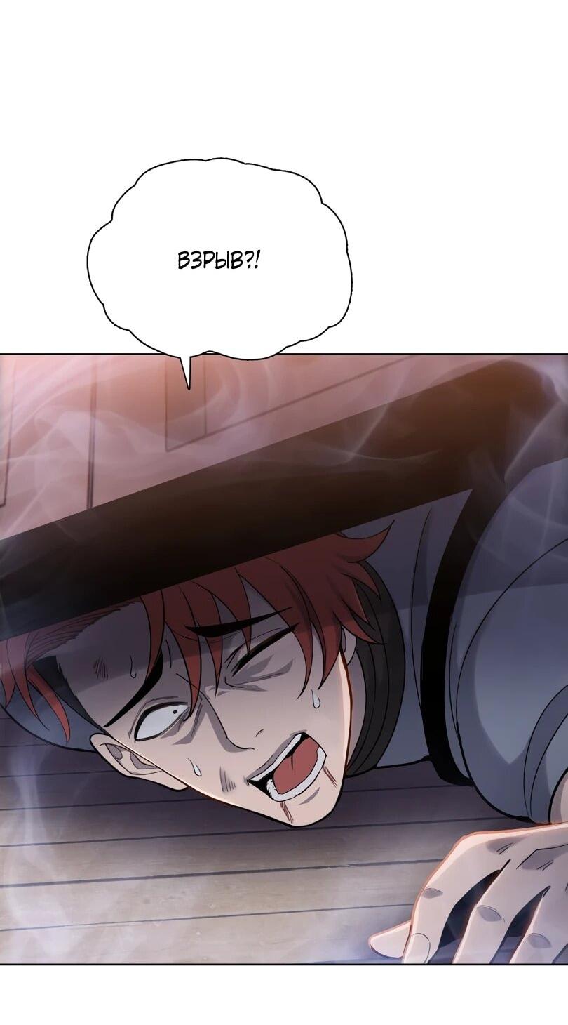 Манга Псих - Убийца Свиней - Глава 19 Страница 13