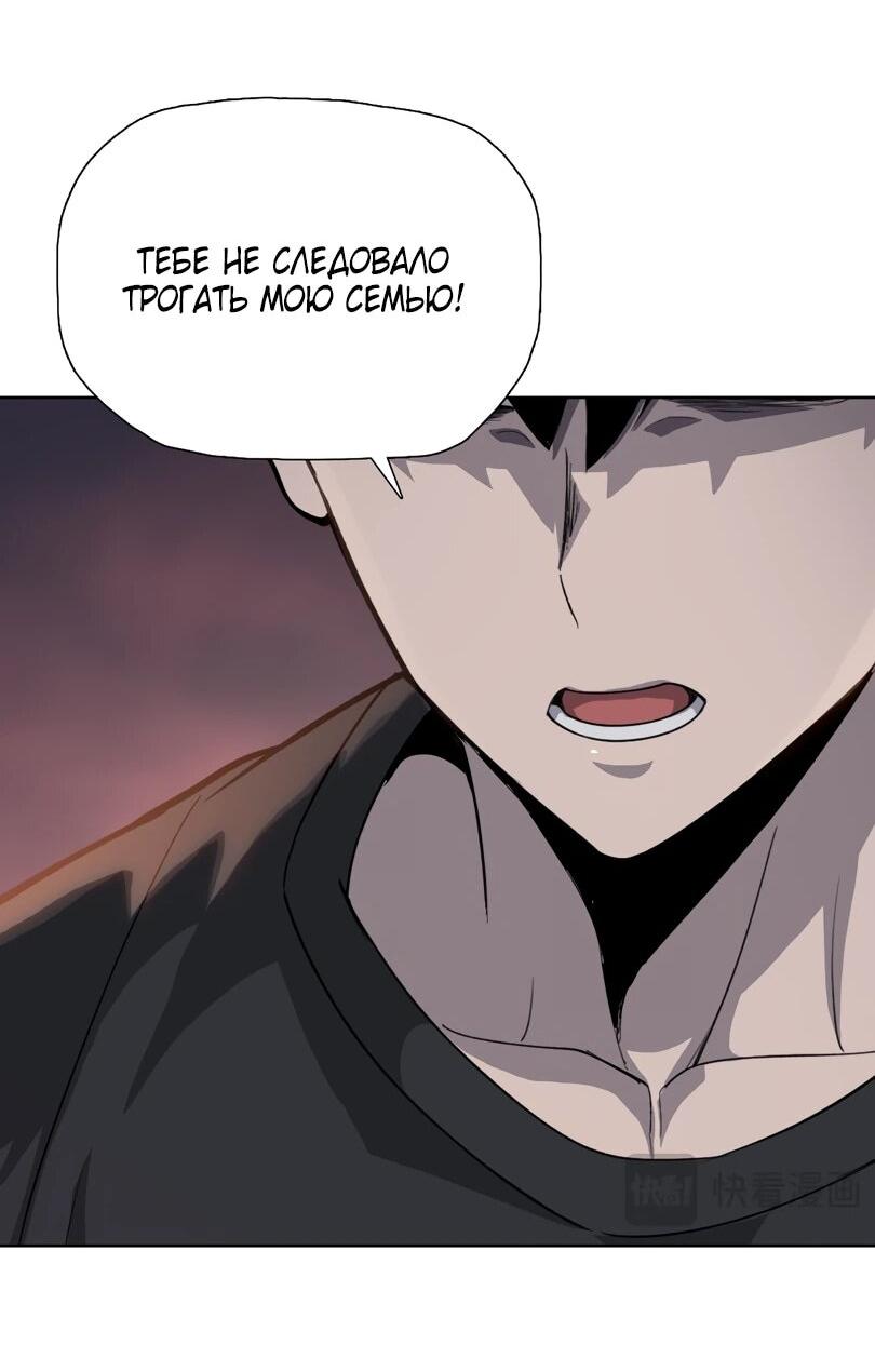 Манга Псих - Убийца Свиней - Глава 19 Страница 22