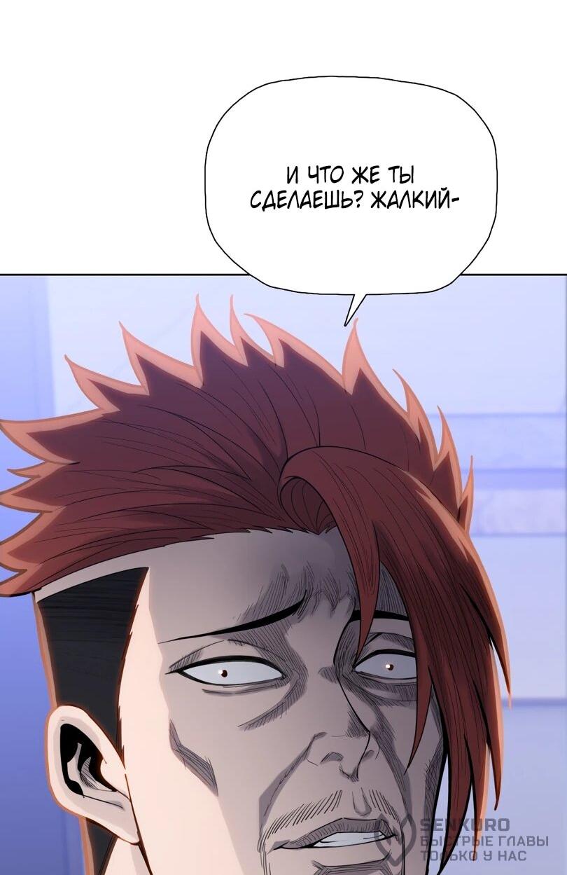 Манга Псих - Убийца Свиней - Глава 19 Страница 23