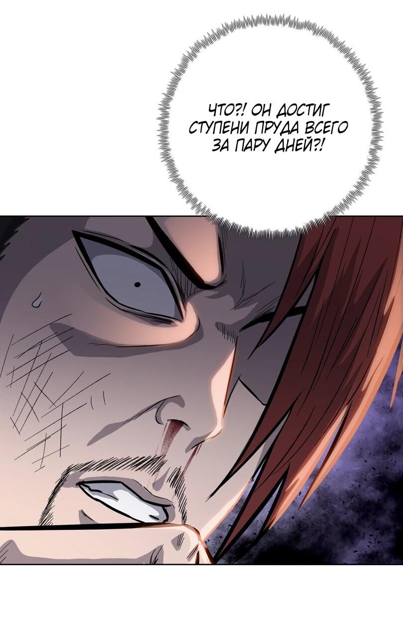 Манга Псих - Убийца Свиней - Глава 19 Страница 27