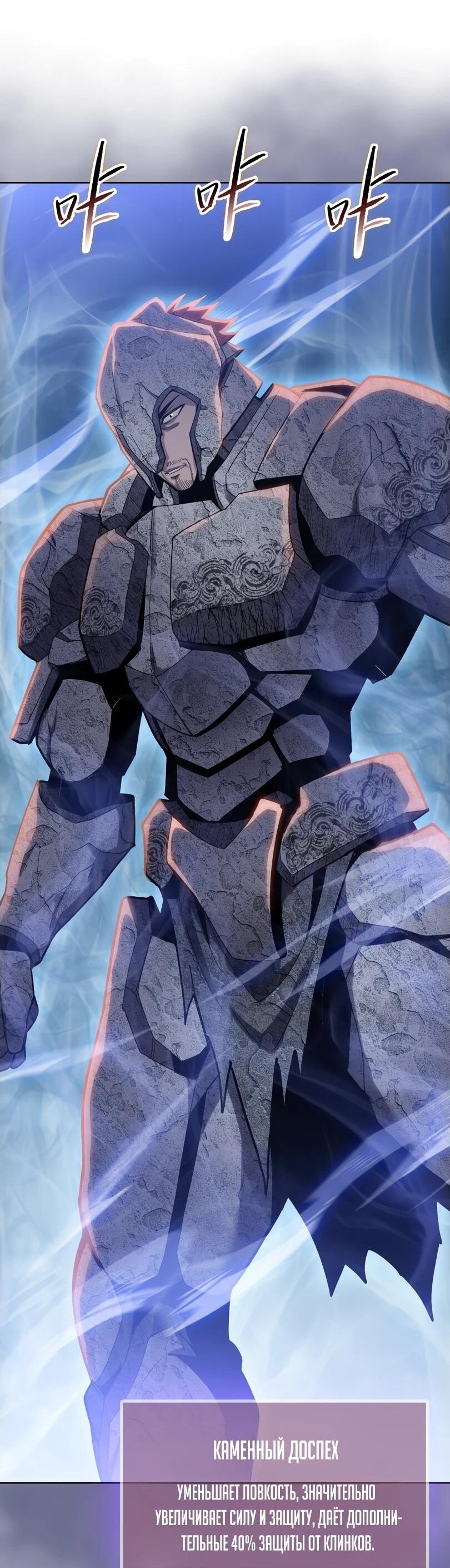 Манга Псих - Убийца Свиней - Глава 19 Страница 31