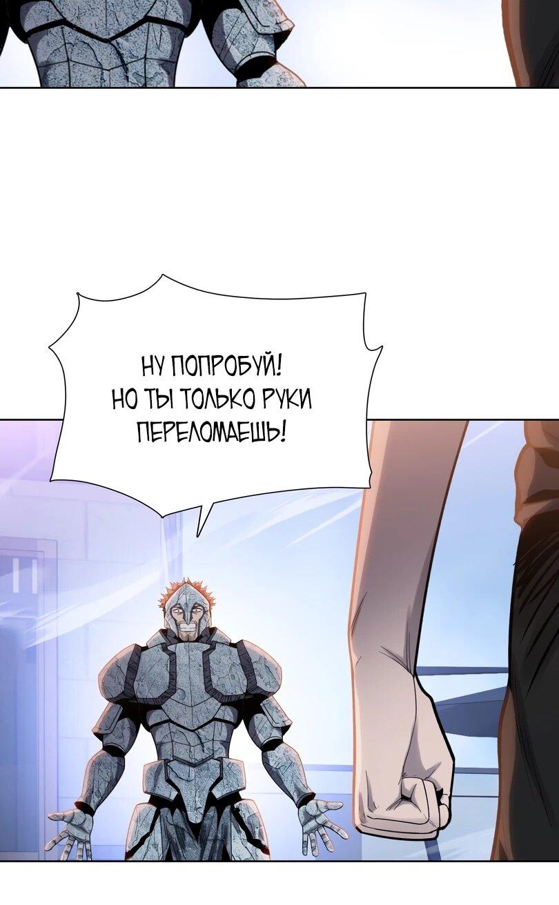 Манга Псих - Убийца Свиней - Глава 19 Страница 44