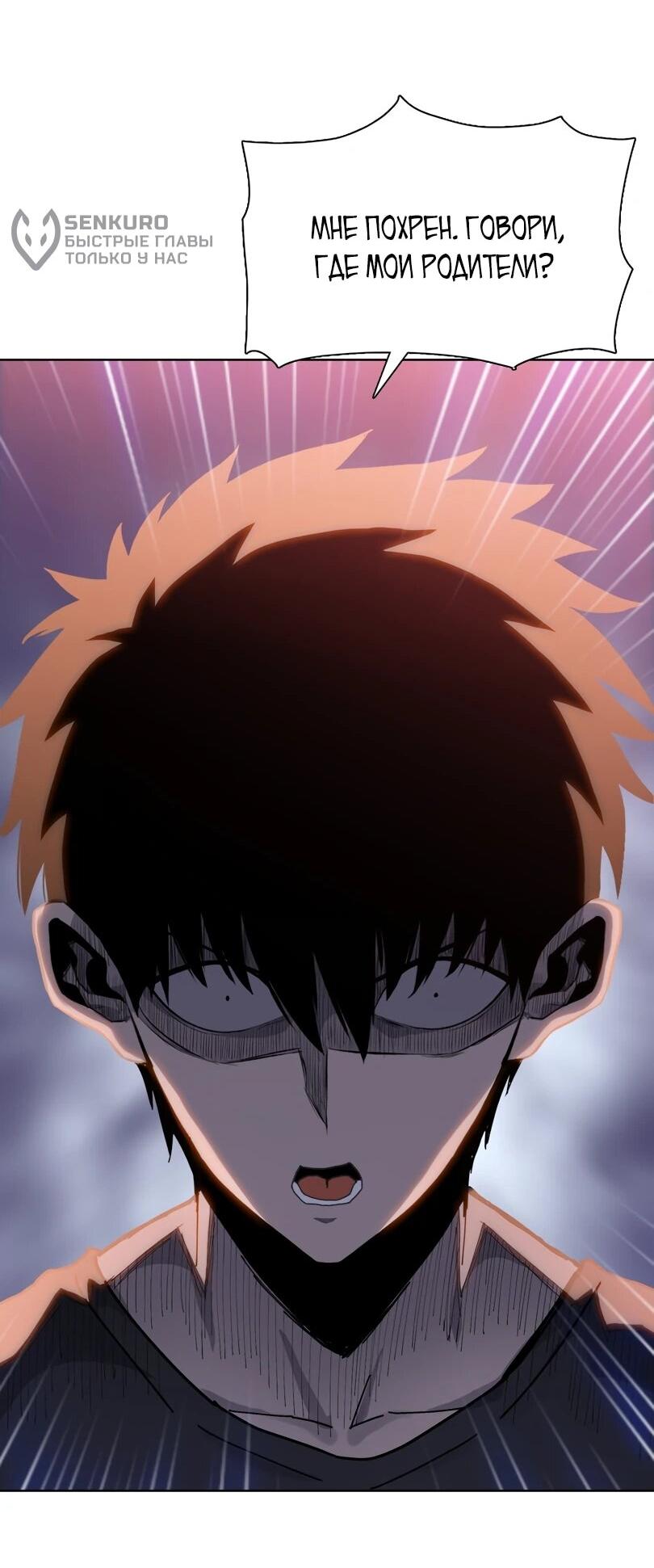 Манга Псих - Убийца Свиней - Глава 19 Страница 19