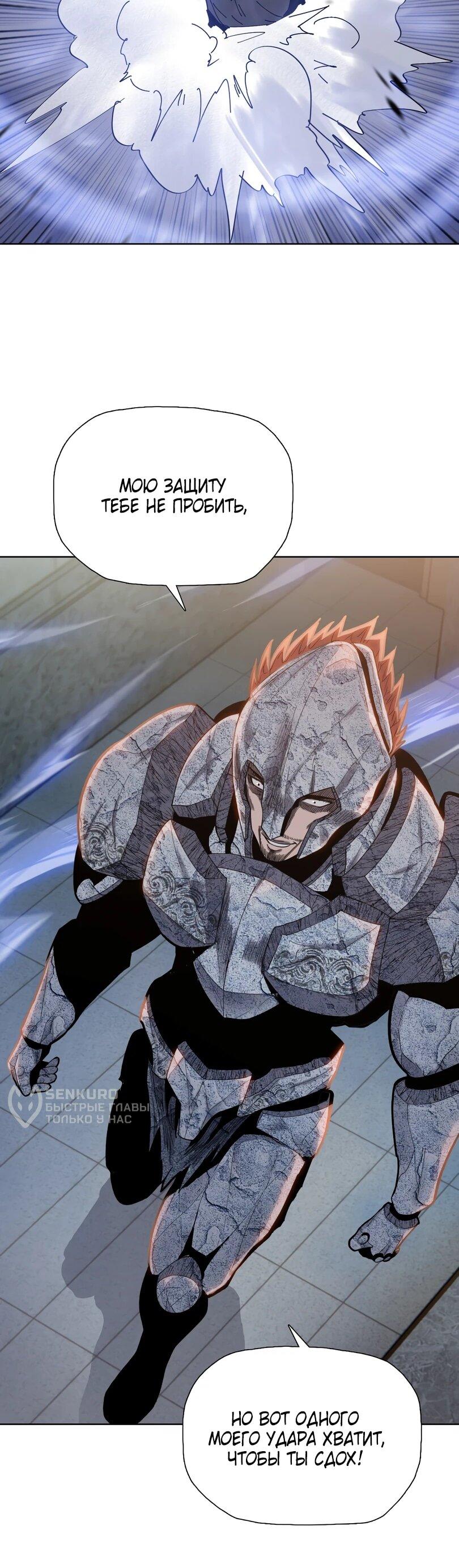 Манга Псих - Убийца Свиней - Глава 19 Страница 40