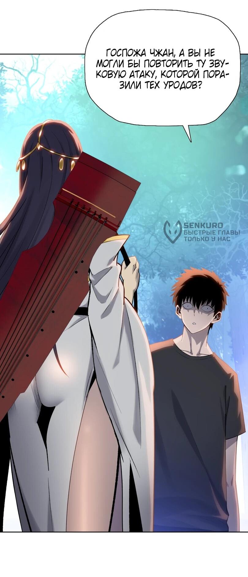 Манга Псих - Убийца Свиней - Глава 18 Страница 11