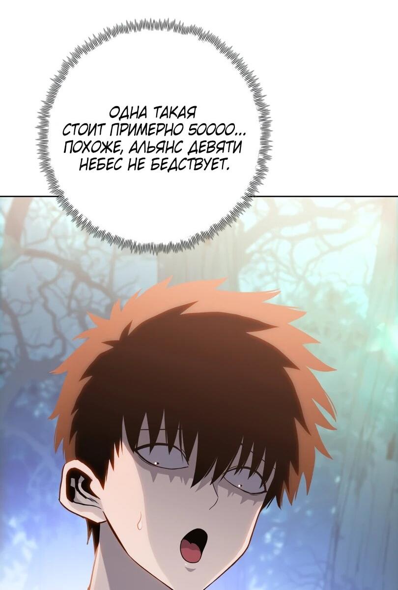 Манга Псих - Убийца Свиней - Глава 18 Страница 7