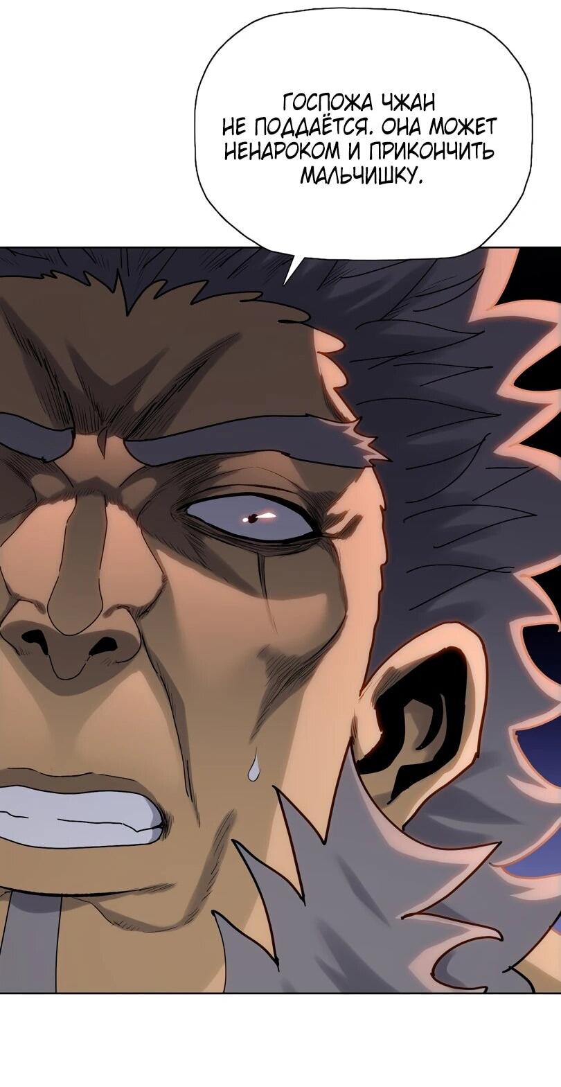 Манга Псих - Убийца Свиней - Глава 18 Страница 32