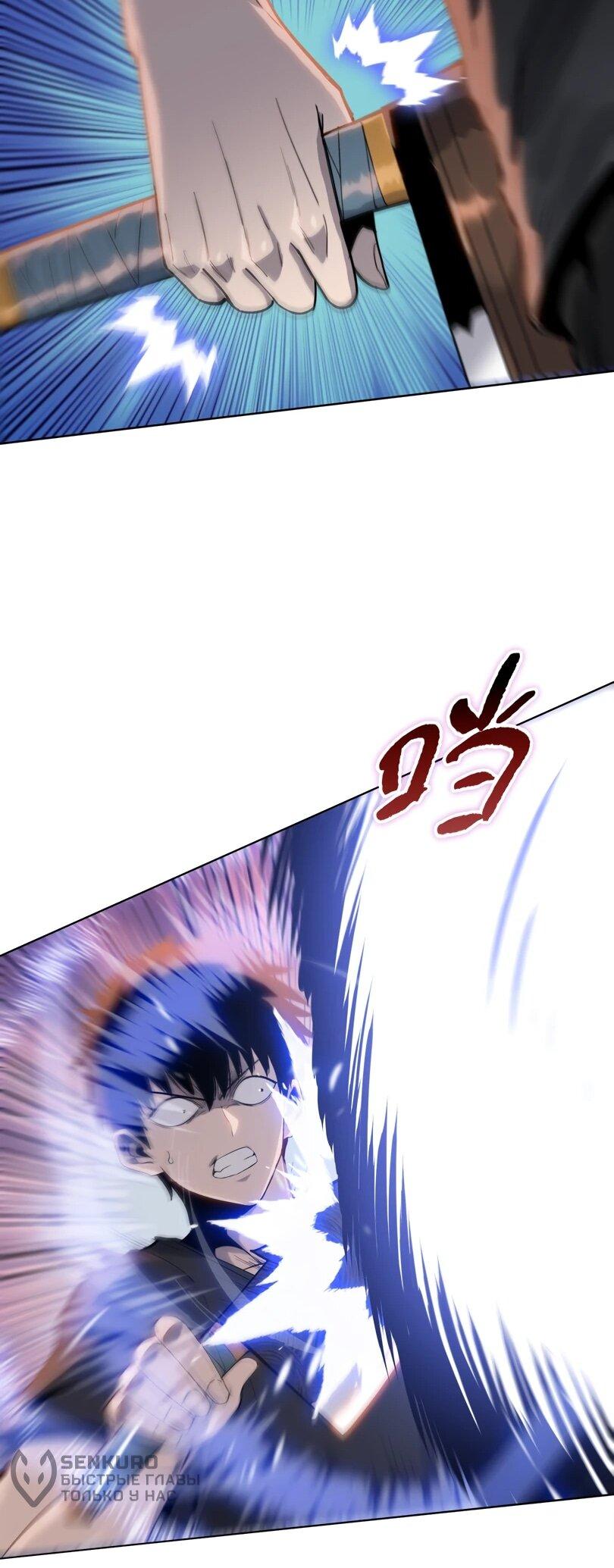 Манга Псих - Убийца Свиней - Глава 18 Страница 39