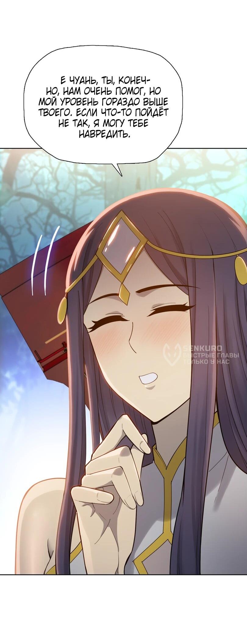 Манга Псих - Убийца Свиней - Глава 18 Страница 15