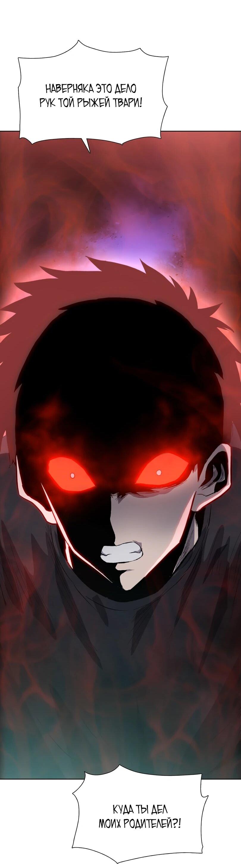 Манга Псих - Убийца Свиней - Глава 18 Страница 63