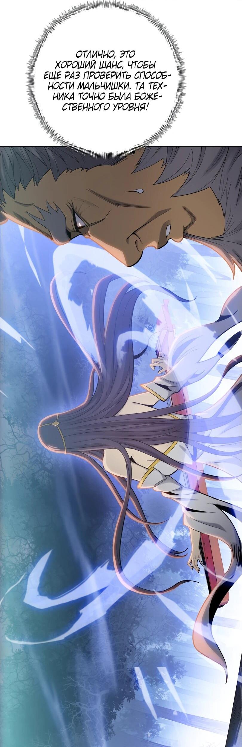 Манга Псих - Убийца Свиней - Глава 18 Страница 18