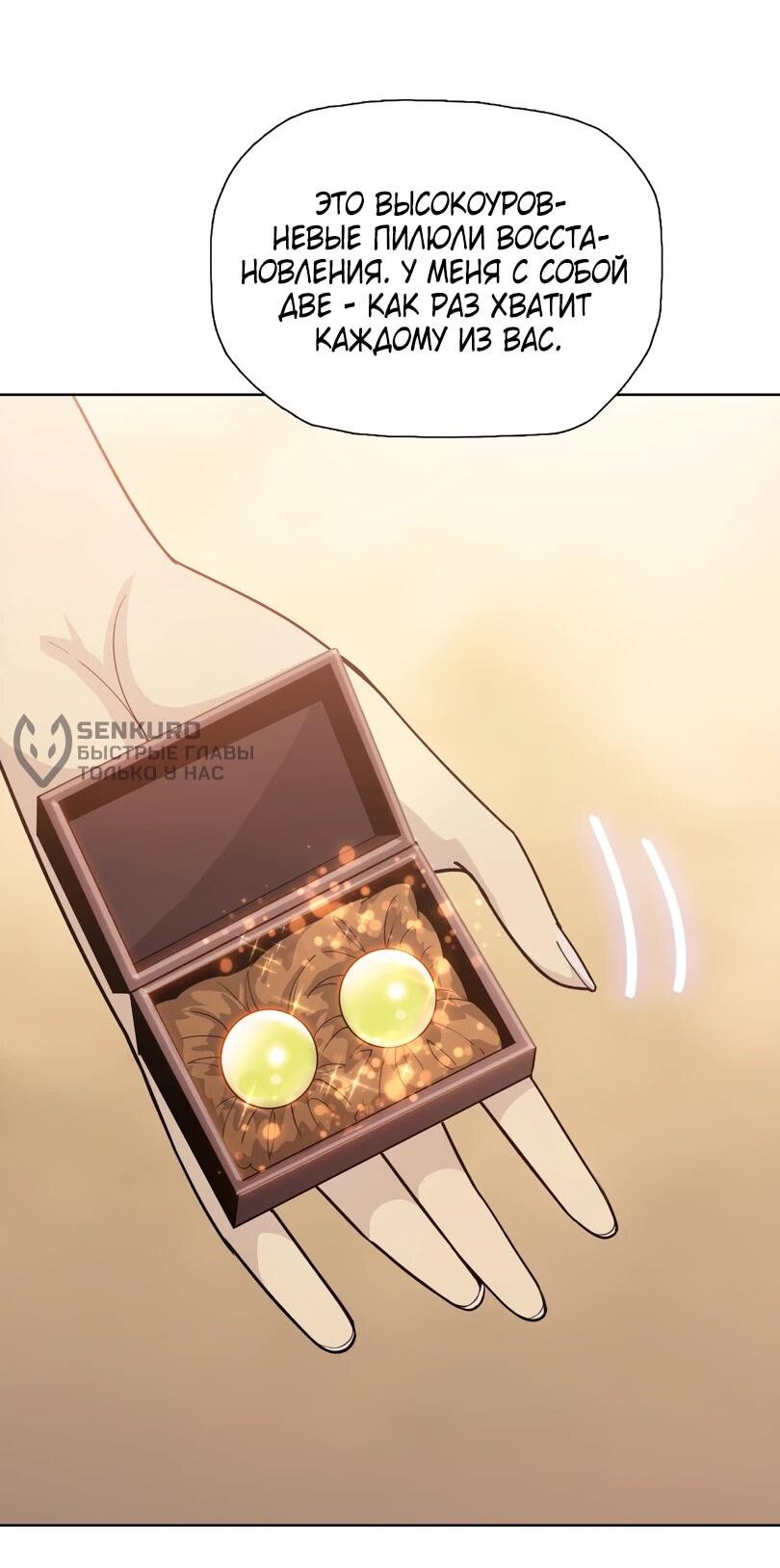 Манга Псих - Убийца Свиней - Глава 18 Страница 6