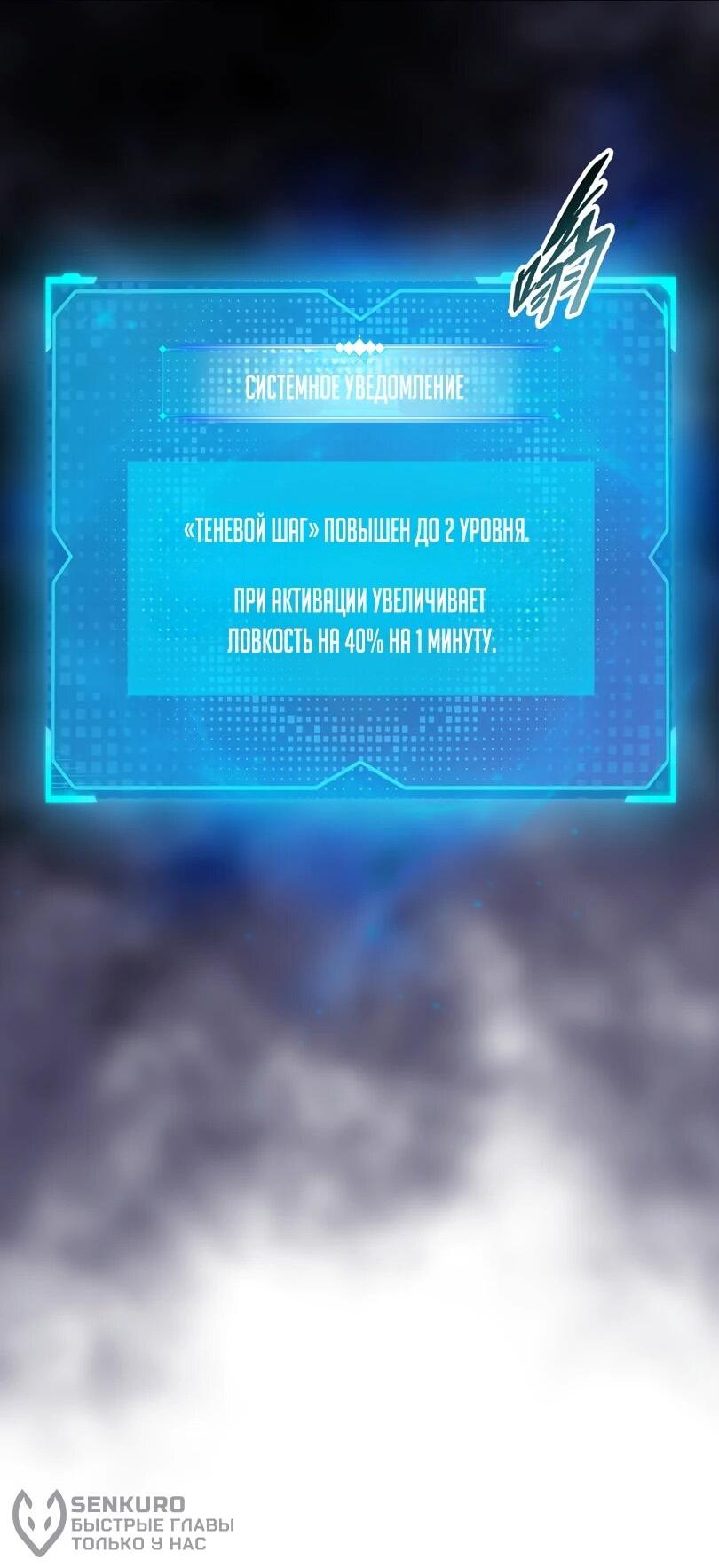 Манга Псих - Убийца Свиней - Глава 18 Страница 43