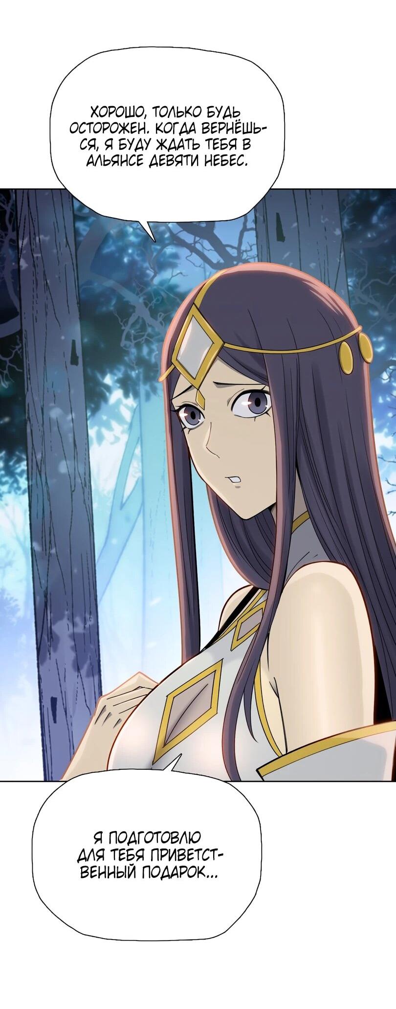 Манга Псих - Убийца Свиней - Глава 18 Страница 50