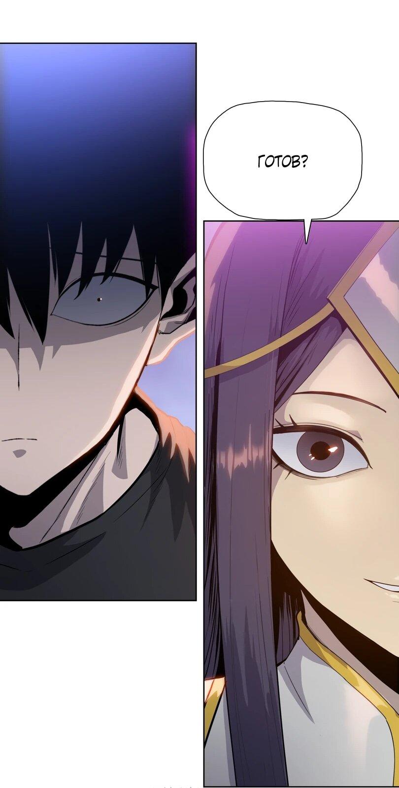 Манга Псих - Убийца Свиней - Глава 18 Страница 17