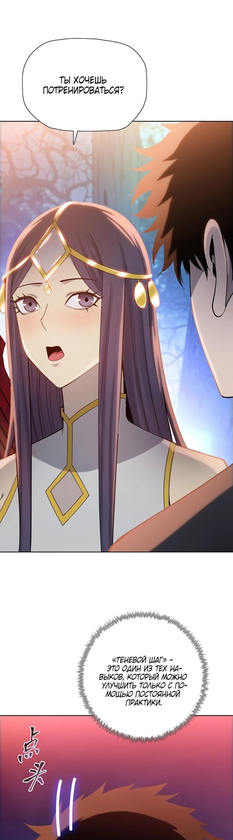 Манга Псих - Убийца Свиней - Глава 18 Страница 12