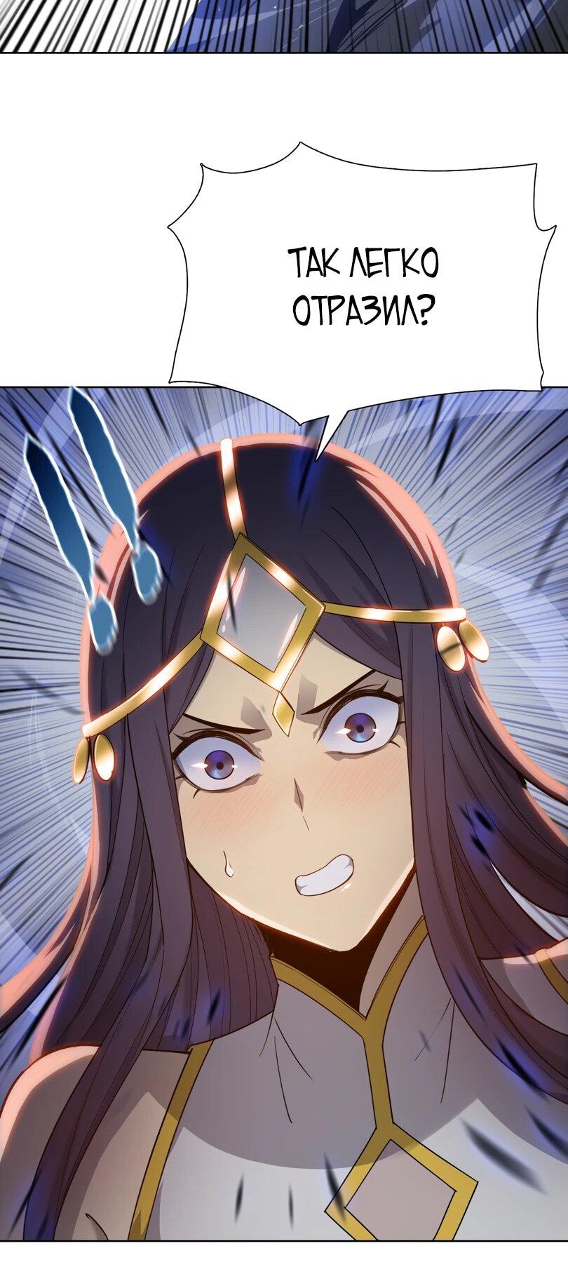 Манга Псих - Убийца Свиней - Глава 18 Страница 23