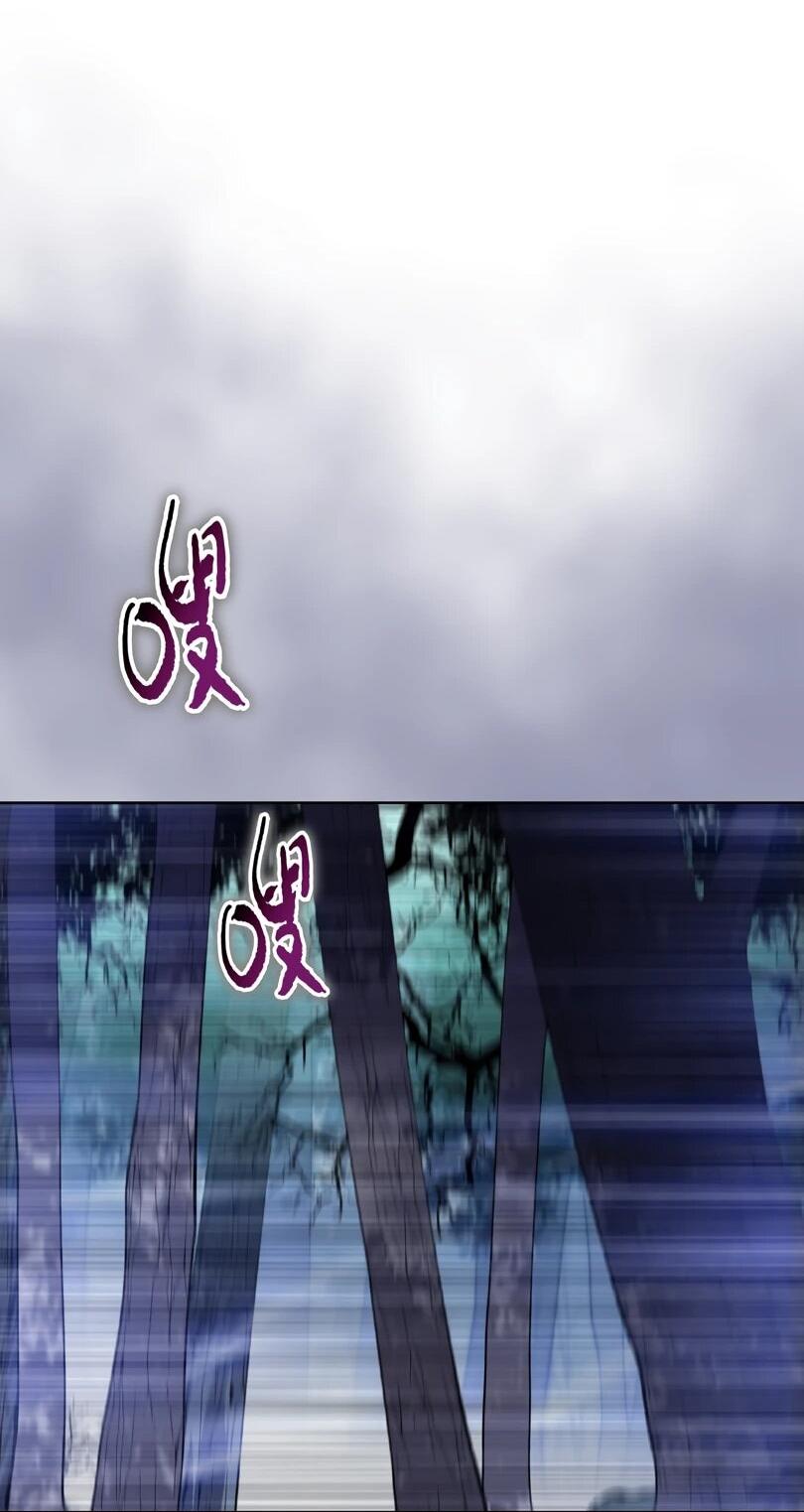 Манга Псих - Убийца Свиней - Глава 18 Страница 52