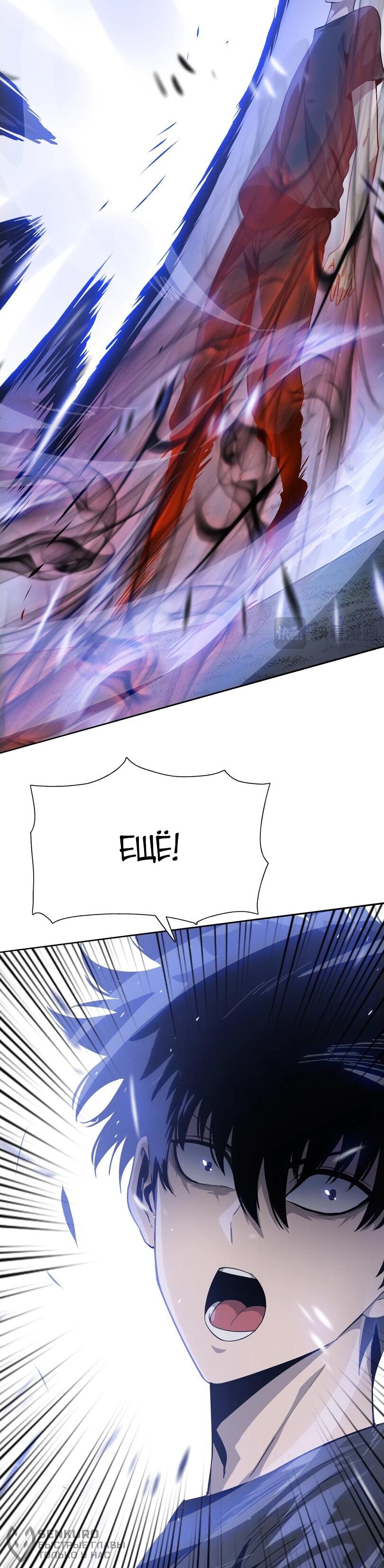 Манга Псих - Убийца Свиней - Глава 18 Страница 22