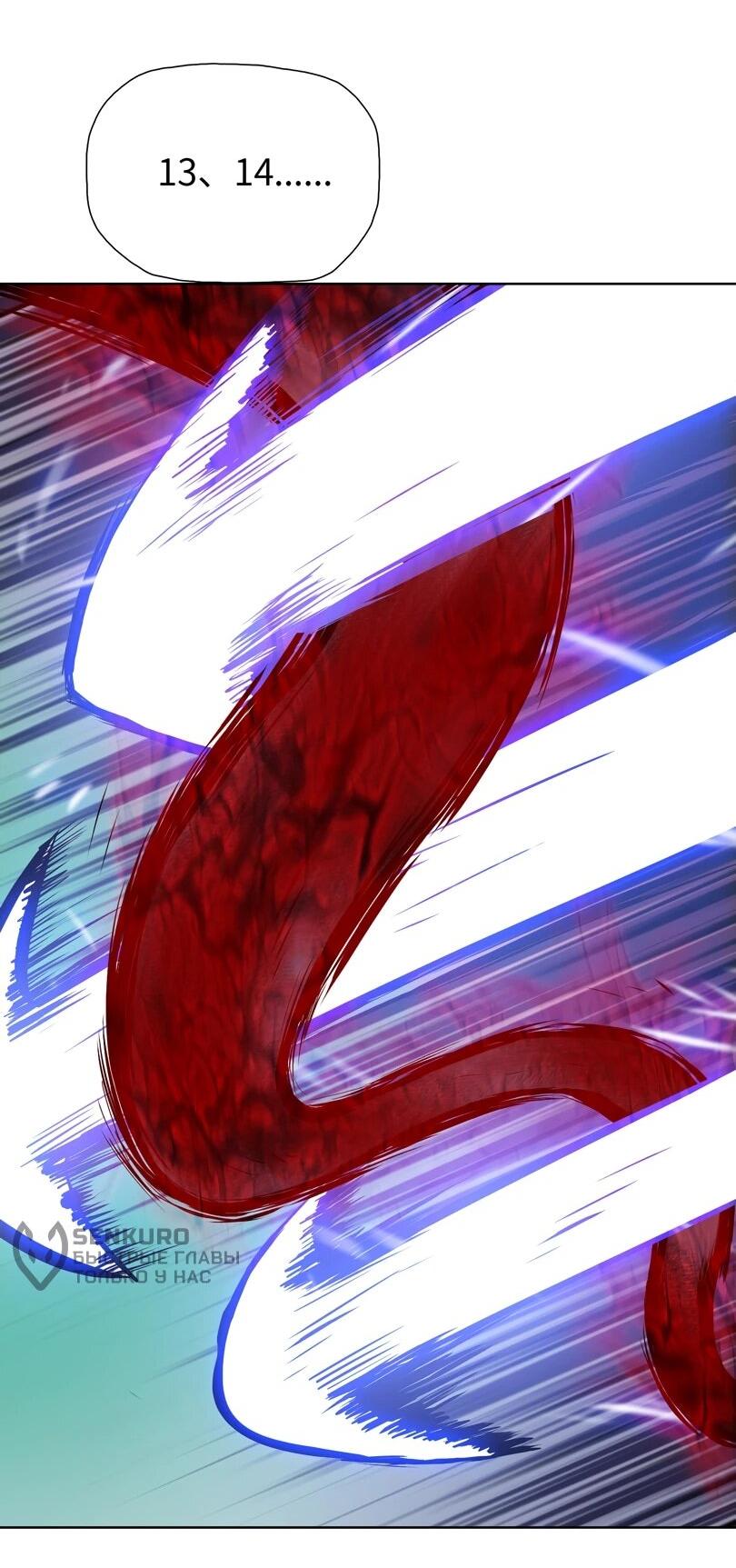 Манга Псих - Убийца Свиней - Глава 18 Страница 36