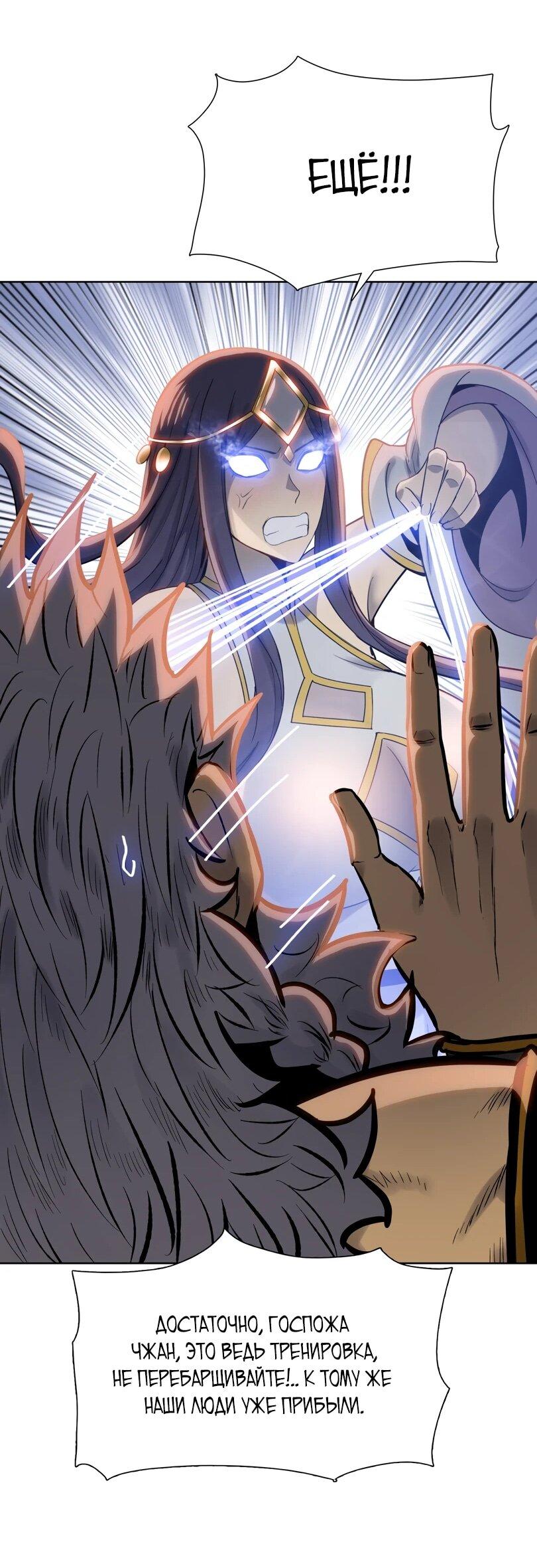 Манга Псих - Убийца Свиней - Глава 18 Страница 44