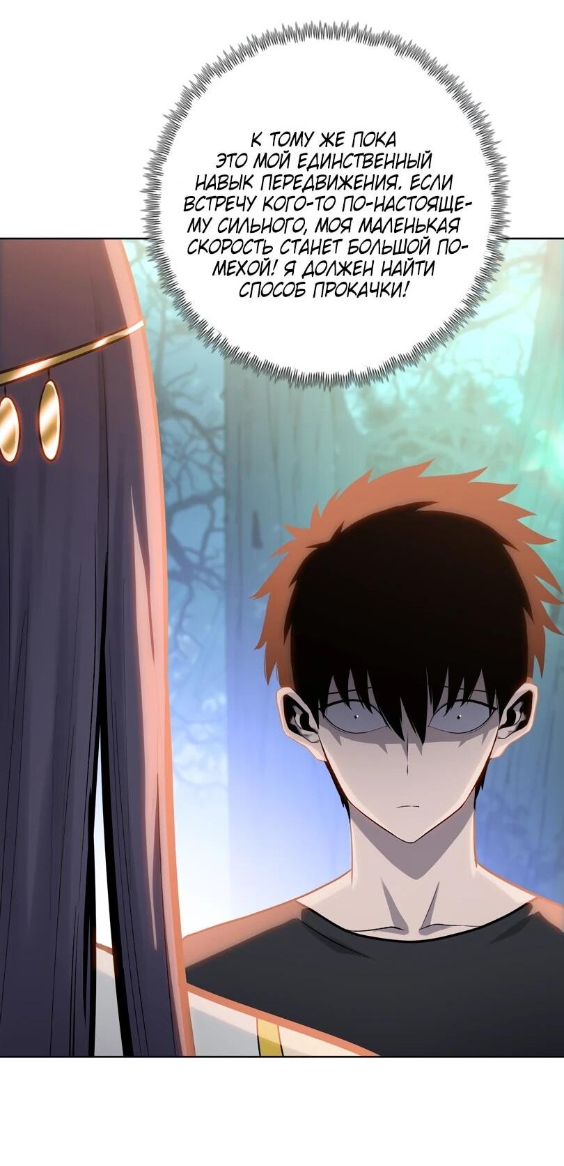 Манга Псих - Убийца Свиней - Глава 18 Страница 14