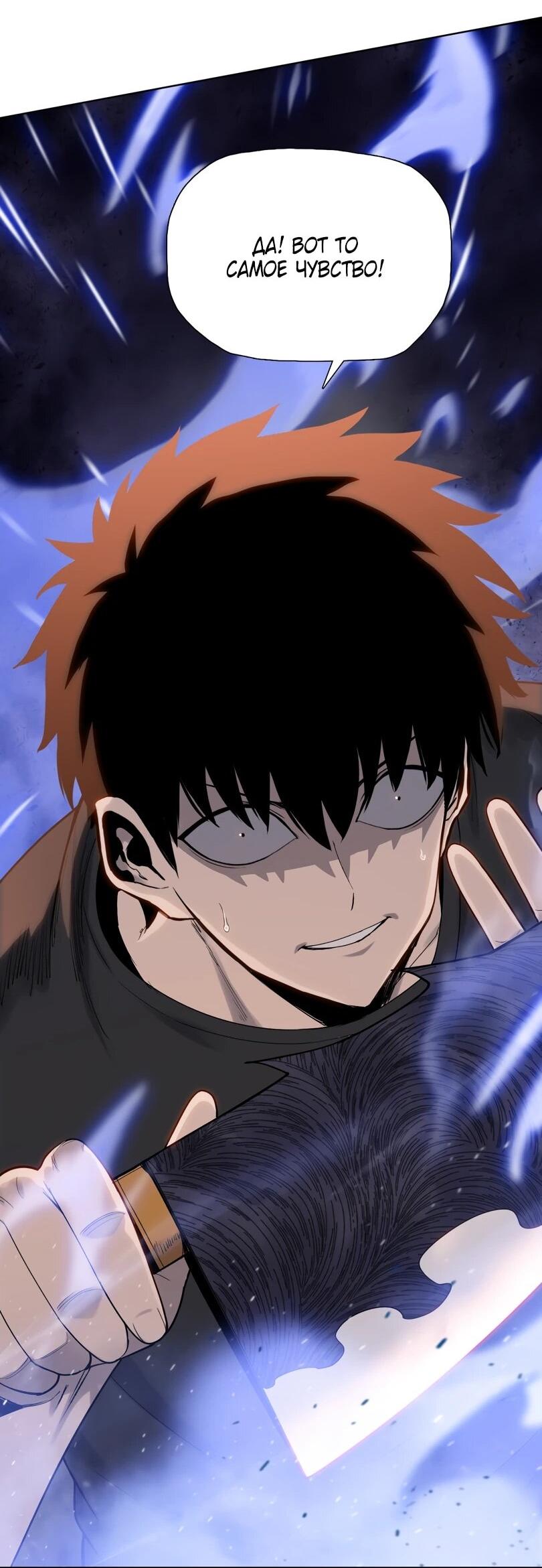 Манга Псих - Убийца Свиней - Глава 18 Страница 42