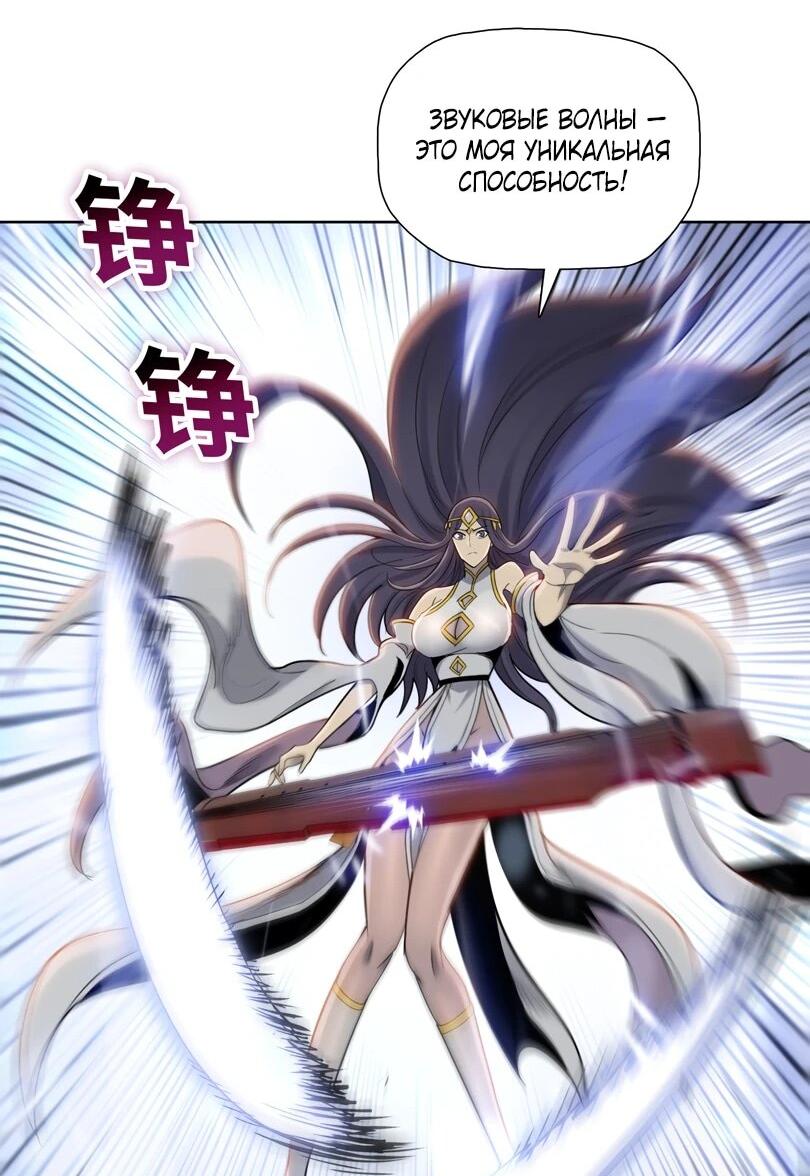 Манга Псих - Убийца Свиней - Глава 18 Страница 24