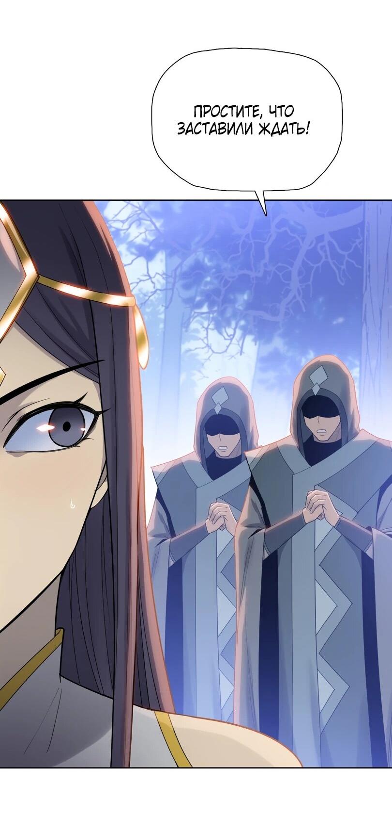 Манга Псих - Убийца Свиней - Глава 18 Страница 46