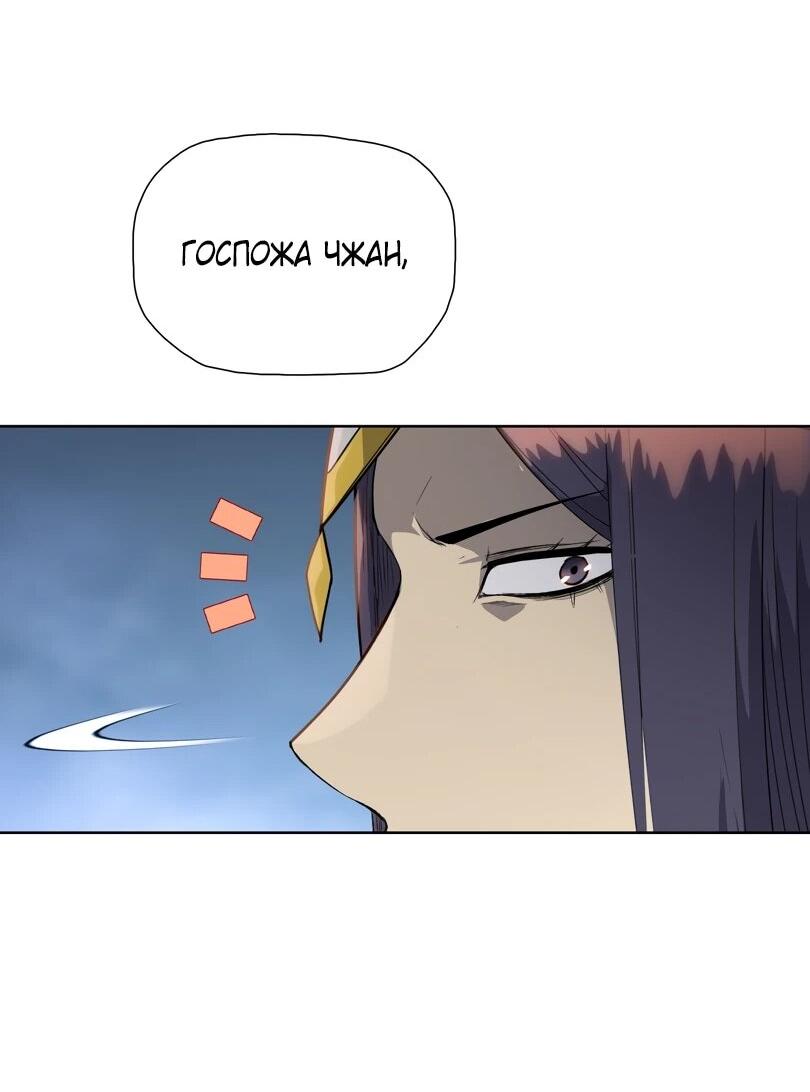 Манга Псих - Убийца Свиней - Глава 18 Страница 45