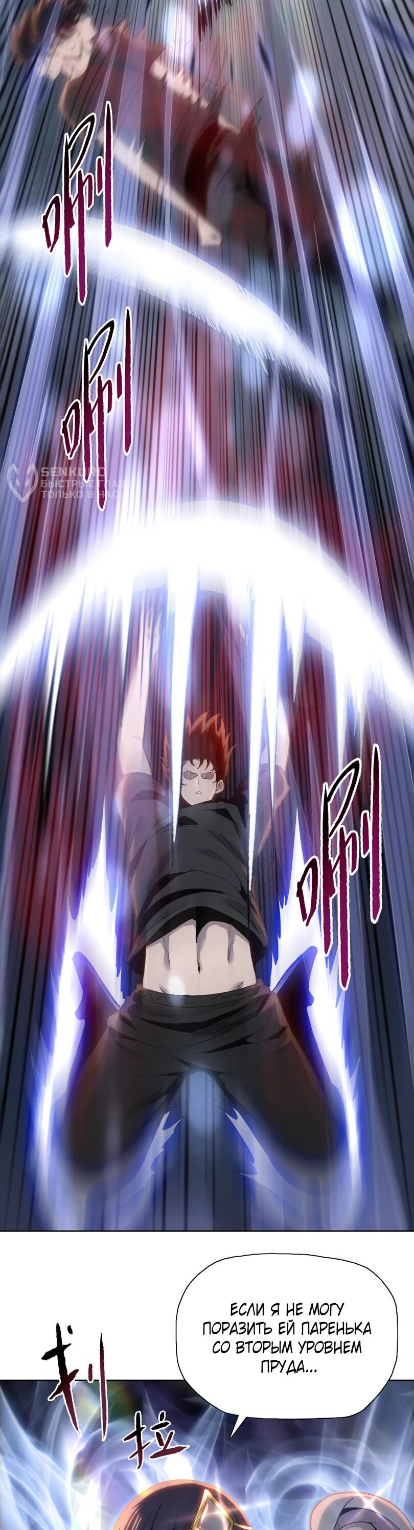 Манга Псих - Убийца Свиней - Глава 18 Страница 27