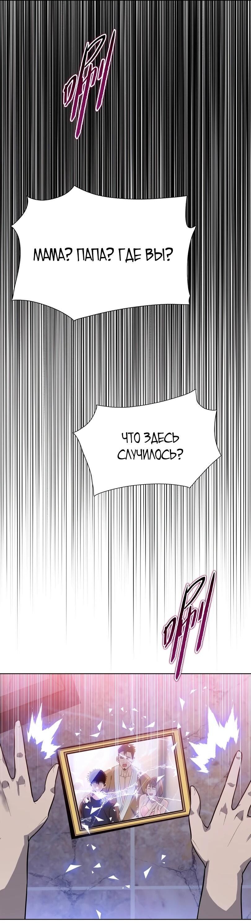 Манга Псих - Убийца Свиней - Глава 18 Страница 62