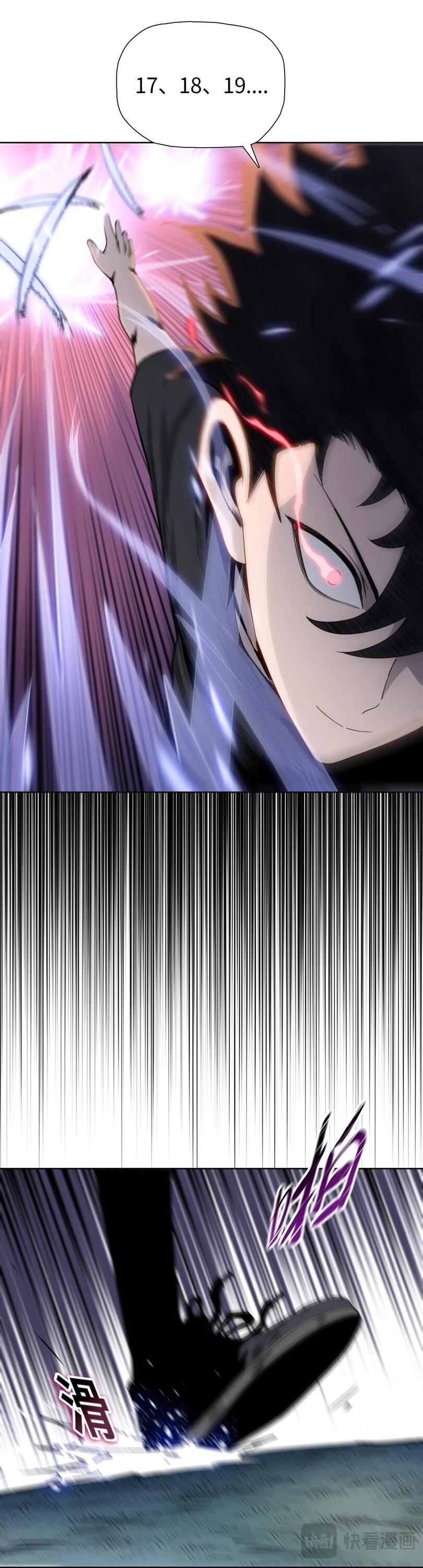 Манга Псих - Убийца Свиней - Глава 18 Страница 37