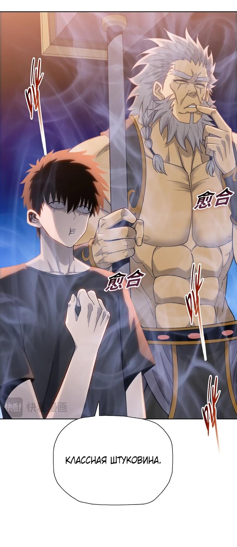 Манга Псих - Убийца Свиней - Глава 18 Страница 9