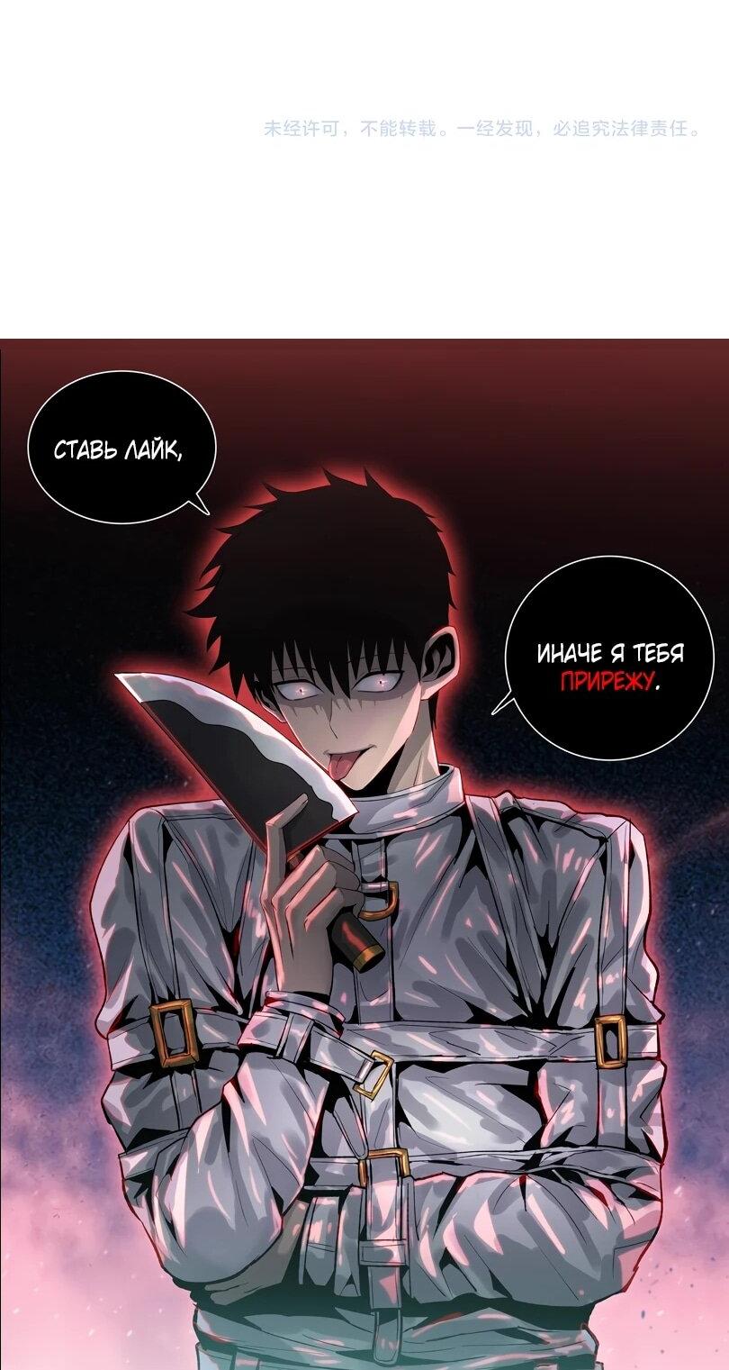 Манга Псих - Убийца Свиней - Глава 18 Страница 64