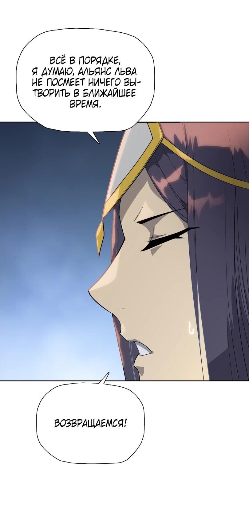 Манга Псих - Убийца Свиней - Глава 18 Страница 47