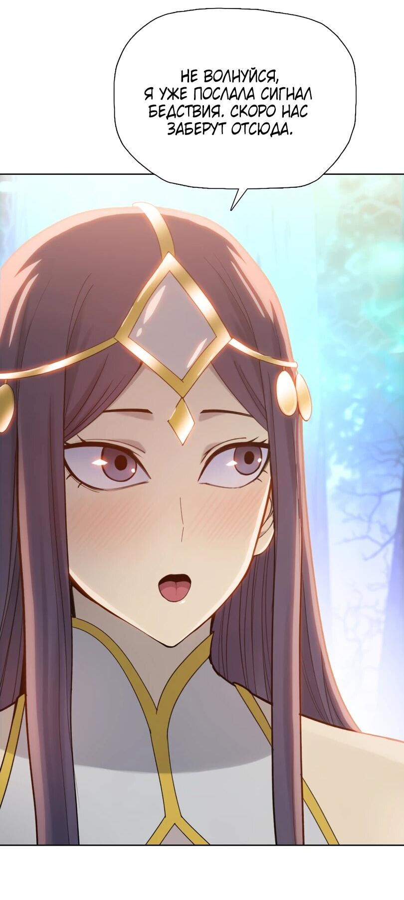 Манга Псих - Убийца Свиней - Глава 18 Страница 5