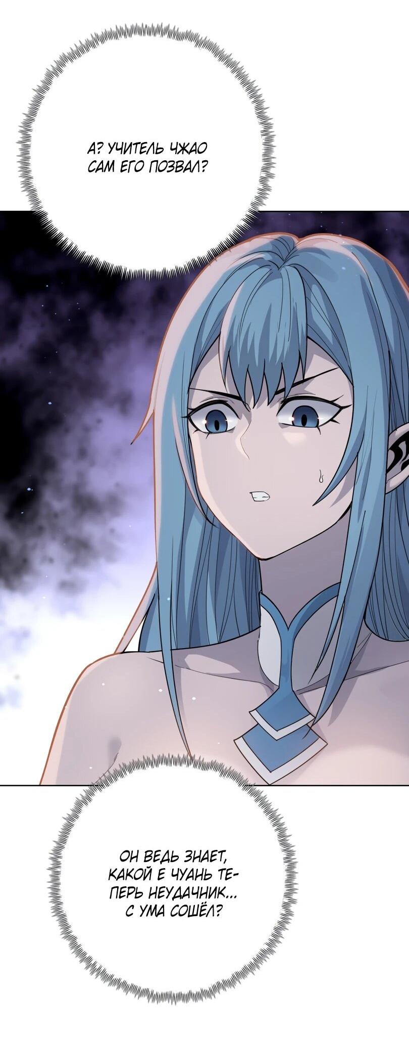 Манга Псих - Убийца Свиней - Глава 25 Страница 9