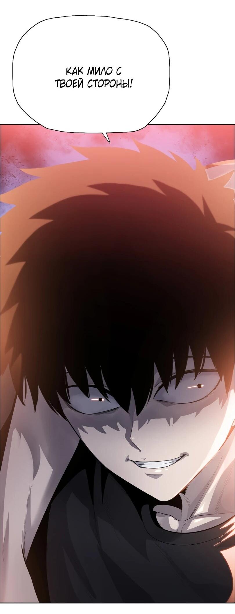 Манга Псих - Убийца Свиней - Глава 25 Страница 46