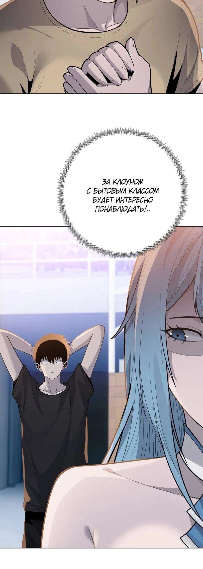 Манга Псих - Убийца Свиней - Глава 25 Страница 28