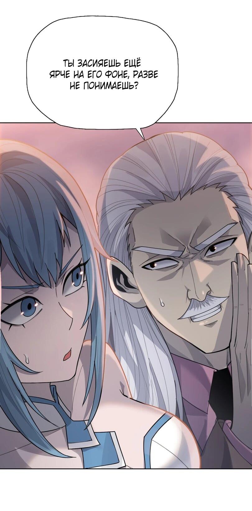 Манга Псих - Убийца Свиней - Глава 25 Страница 13