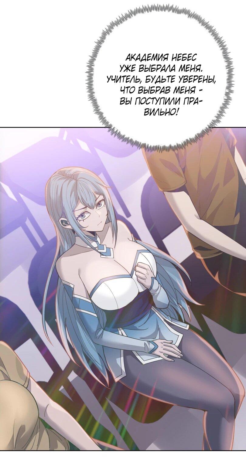 Манга Псих - Убийца Свиней - Глава 25 Страница 34