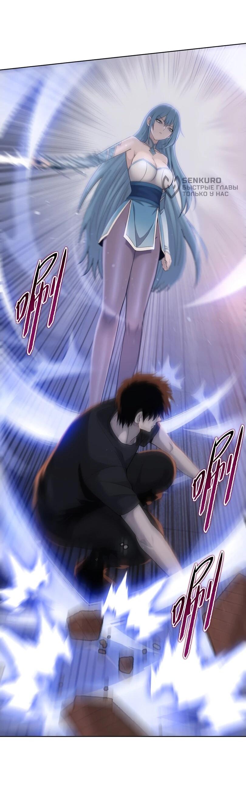 Манга Псих - Убийца Свиней - Глава 25 Страница 6