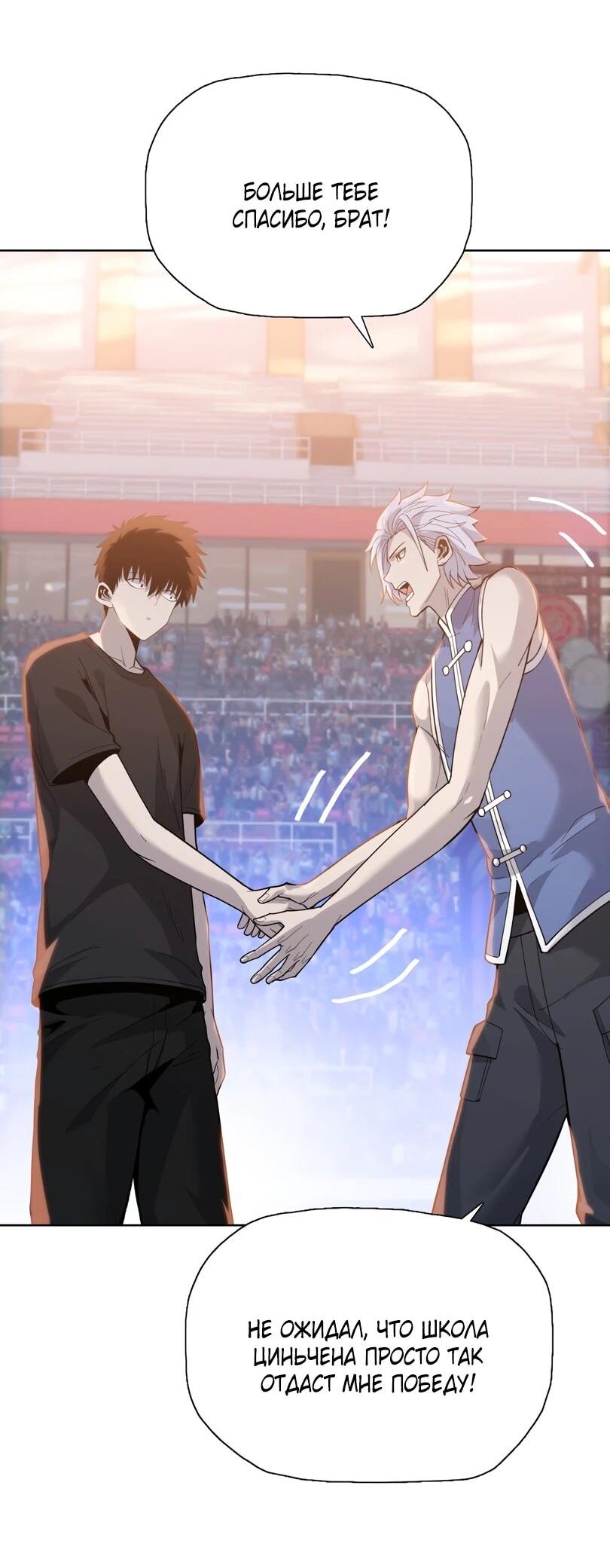 Манга Псих - Убийца Свиней - Глава 25 Страница 44