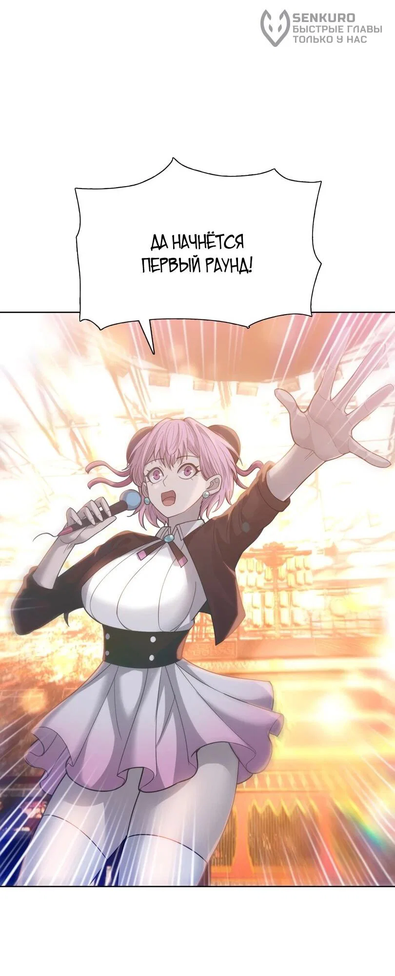 Манга Псих - Убийца Свиней - Глава 25 Страница 35