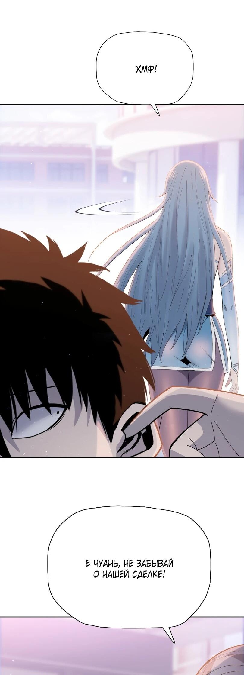 Манга Псих - Убийца Свиней - Глава 25 Страница 16