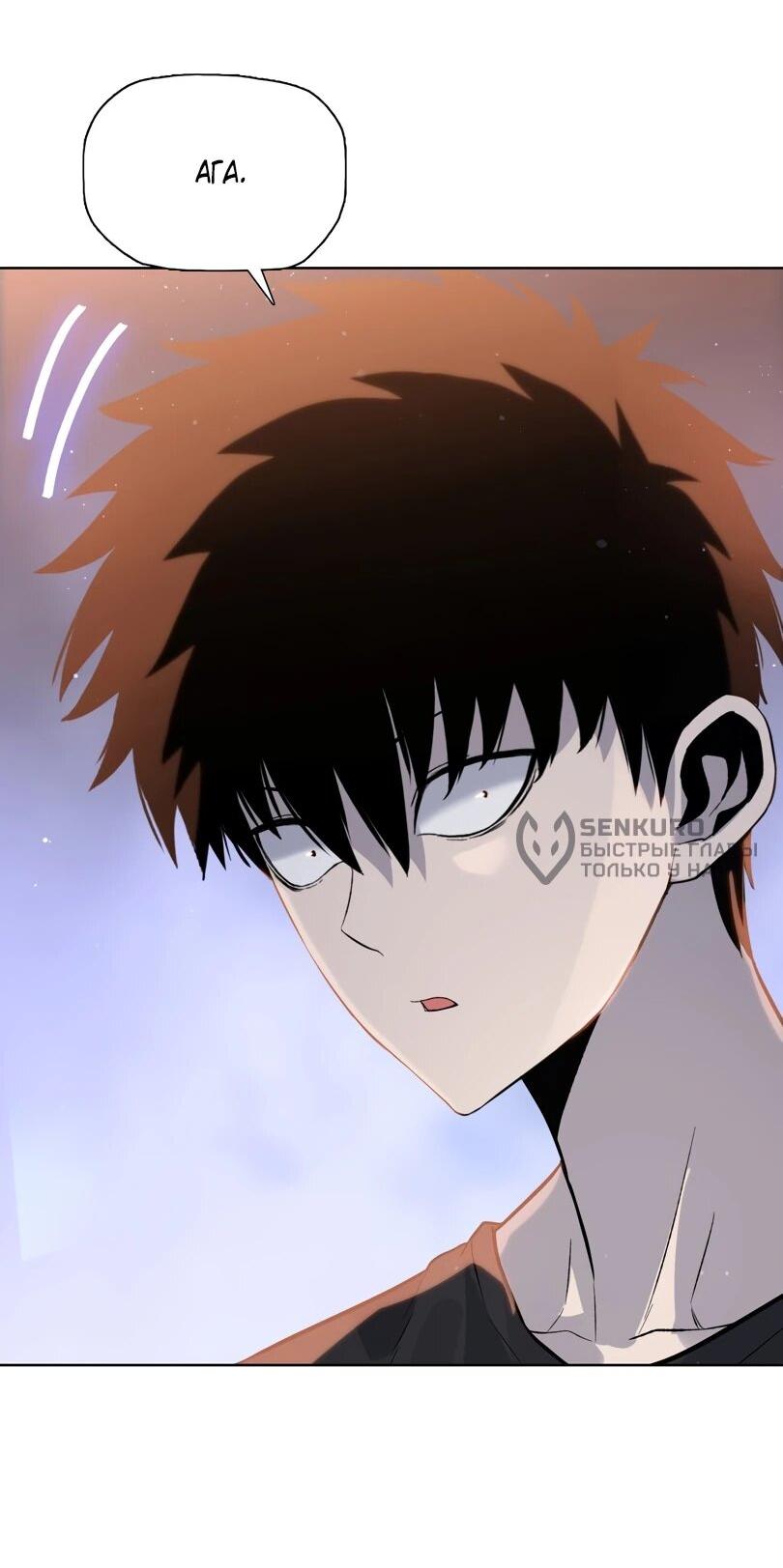 Манга Псих - Убийца Свиней - Глава 25 Страница 18