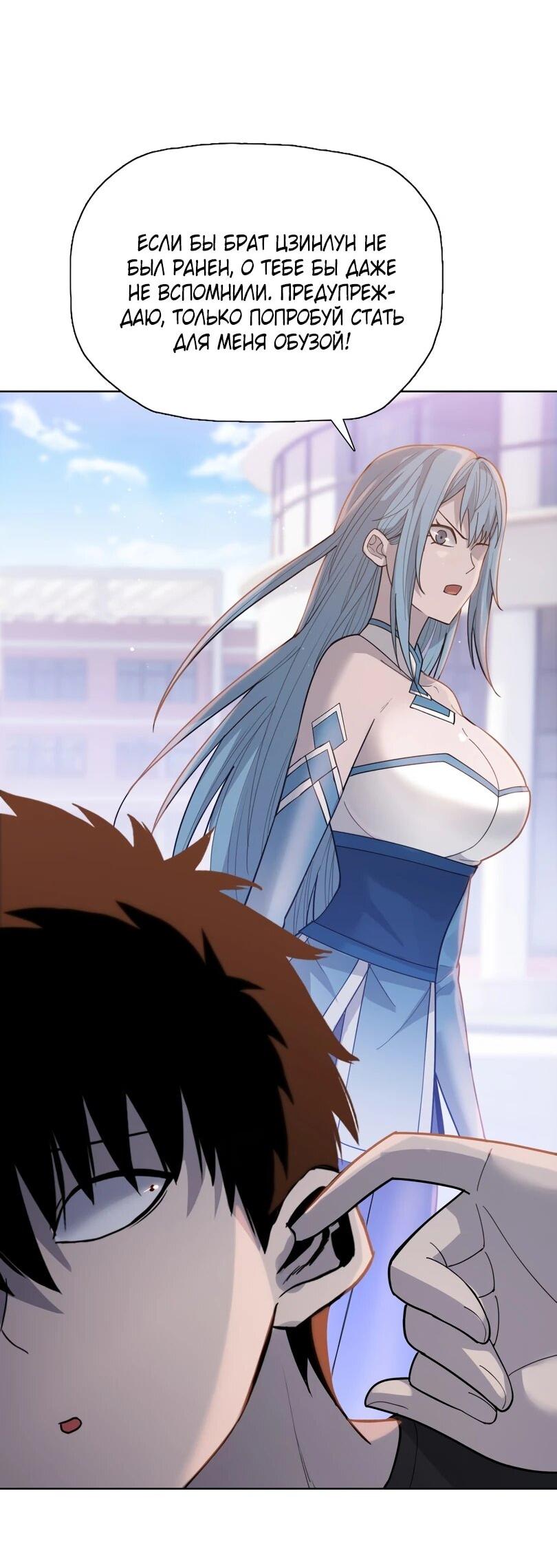 Манга Псих - Убийца Свиней - Глава 25 Страница 15