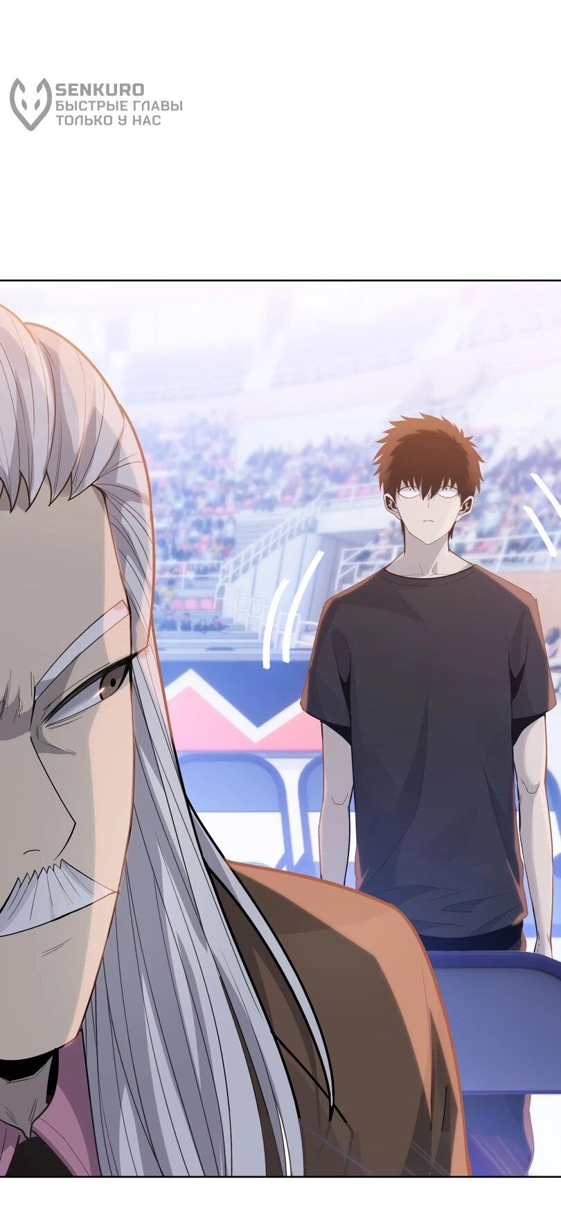 Манга Псих - Убийца Свиней - Глава 25 Страница 39