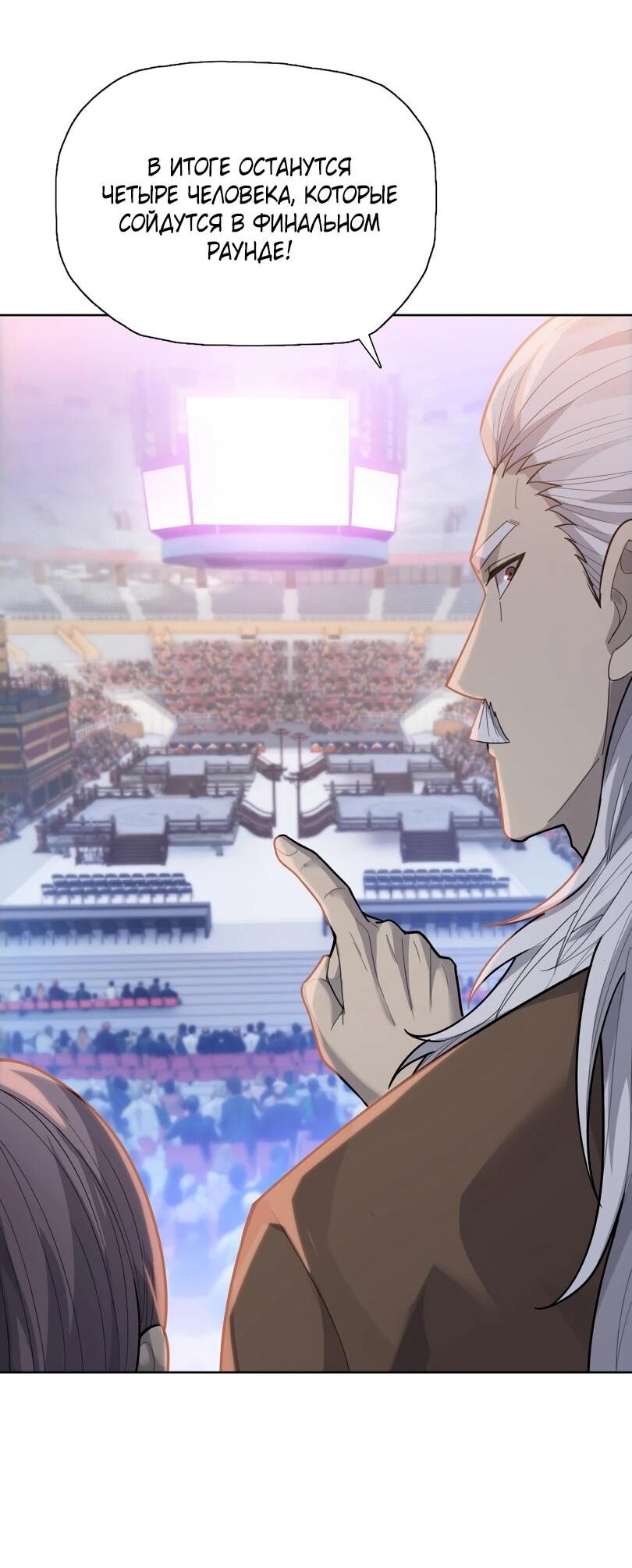 Манга Псих - Убийца Свиней - Глава 25 Страница 24